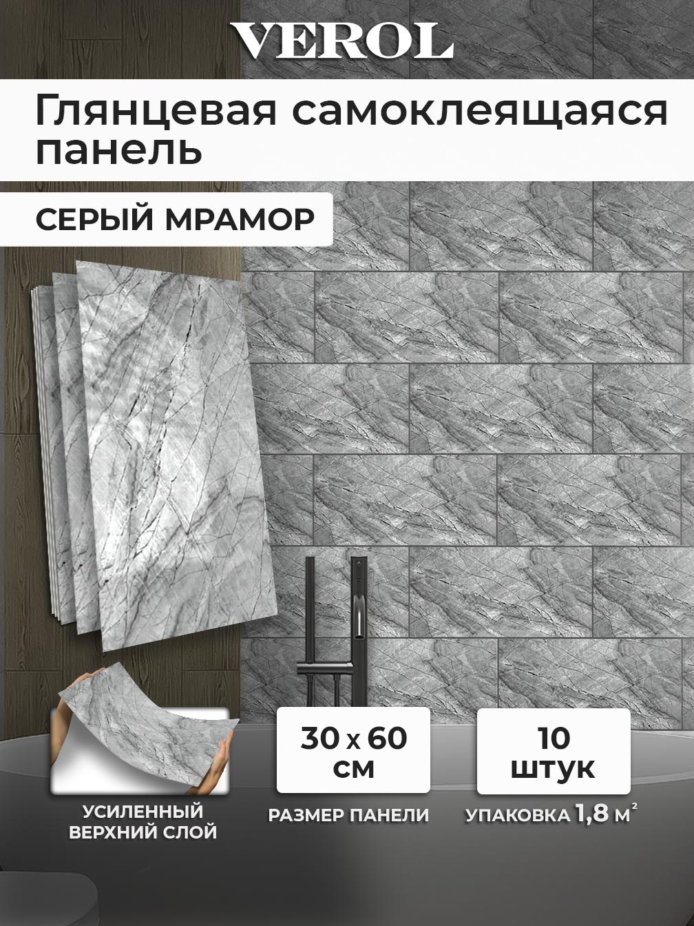 Самоклеящаяся панель "Текстура. Камень", 30*60 см, 10 шт., серый
