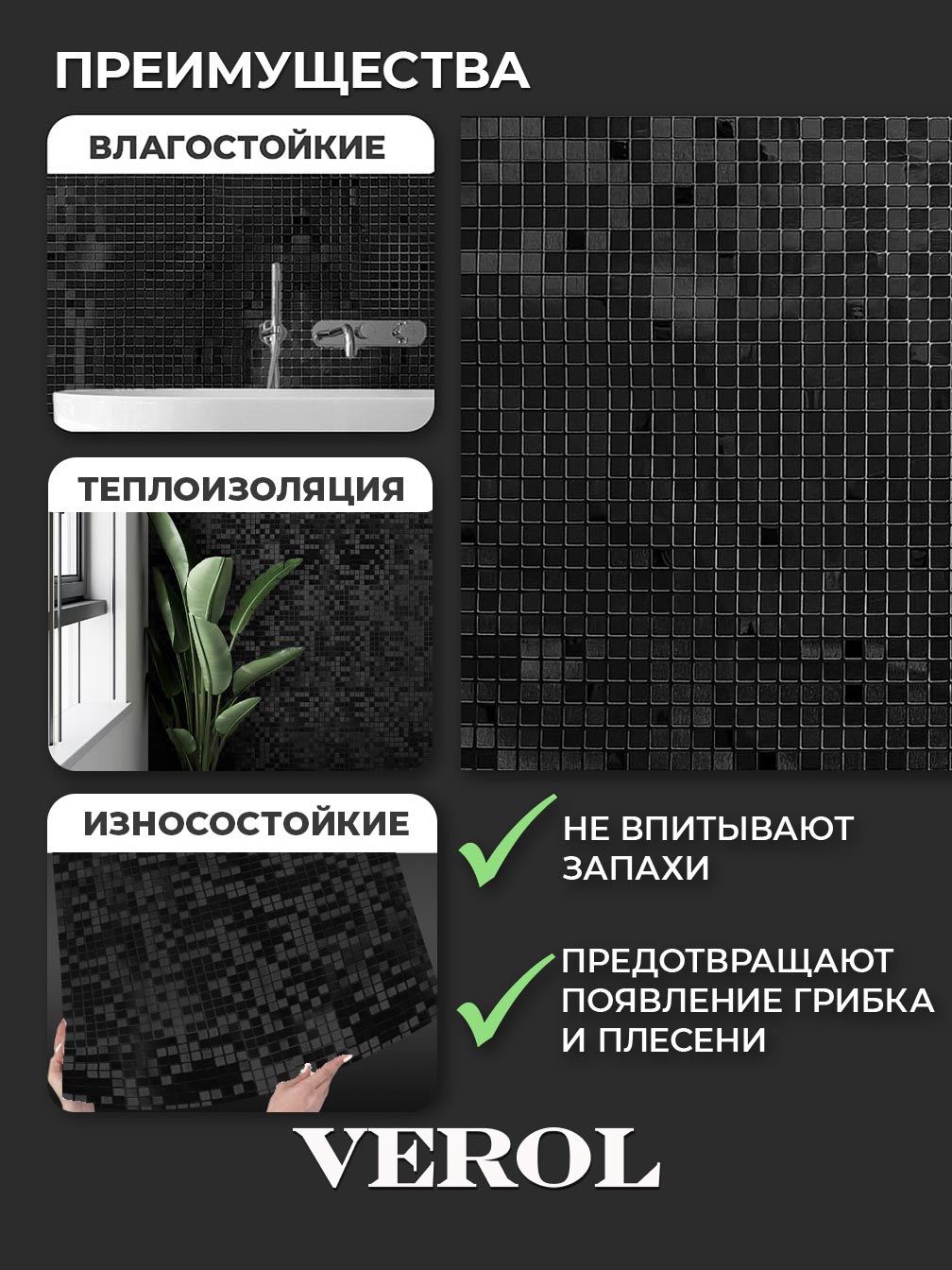 Самоклеящийся кухонный фартук "Мозаика", 116*300 см, черный