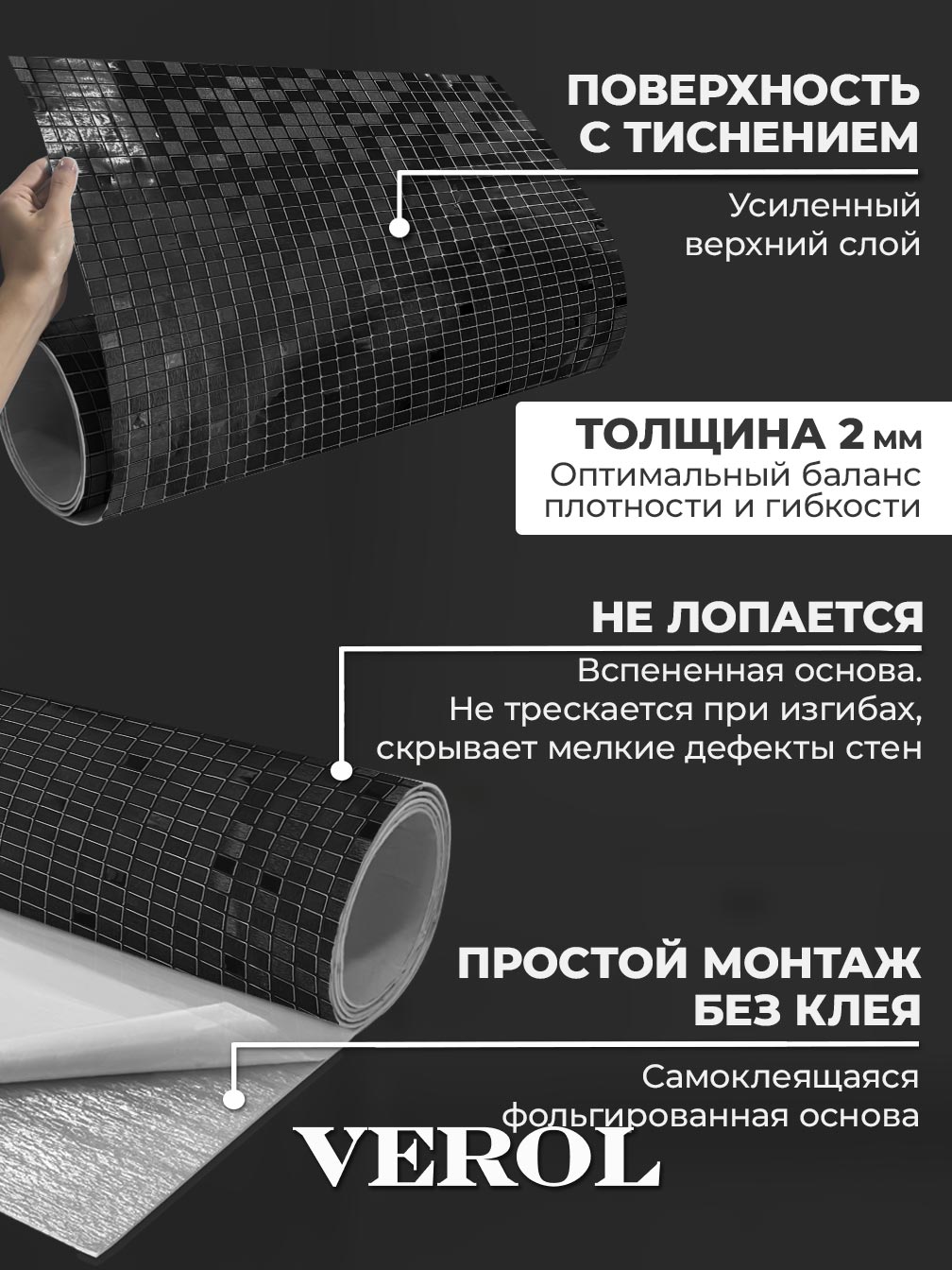 Самоклеящийся кухонный фартук "Мозаика", 116*300 см, черный