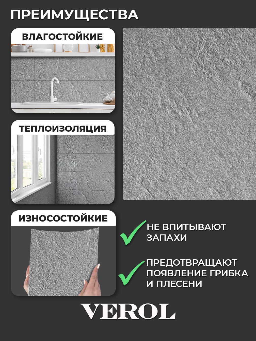 Самоклеящаяся панель "Текстура. Бетон", 30*30 см, 20 шт., серый