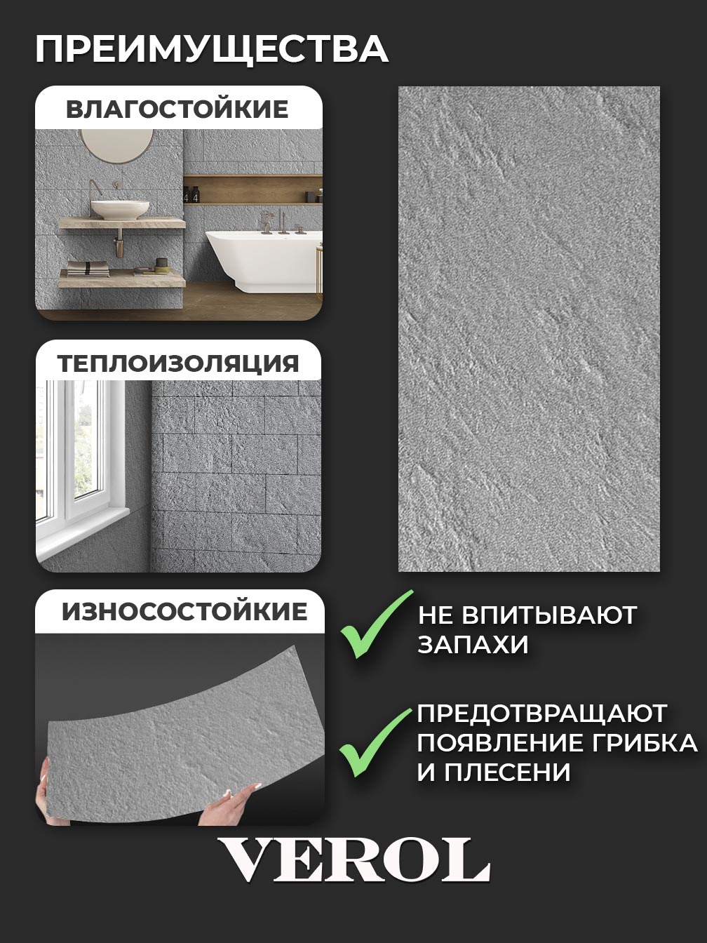 Самоклеящаяся панель "Текстура. Бетон", 30*60 см, 18 шт., серый