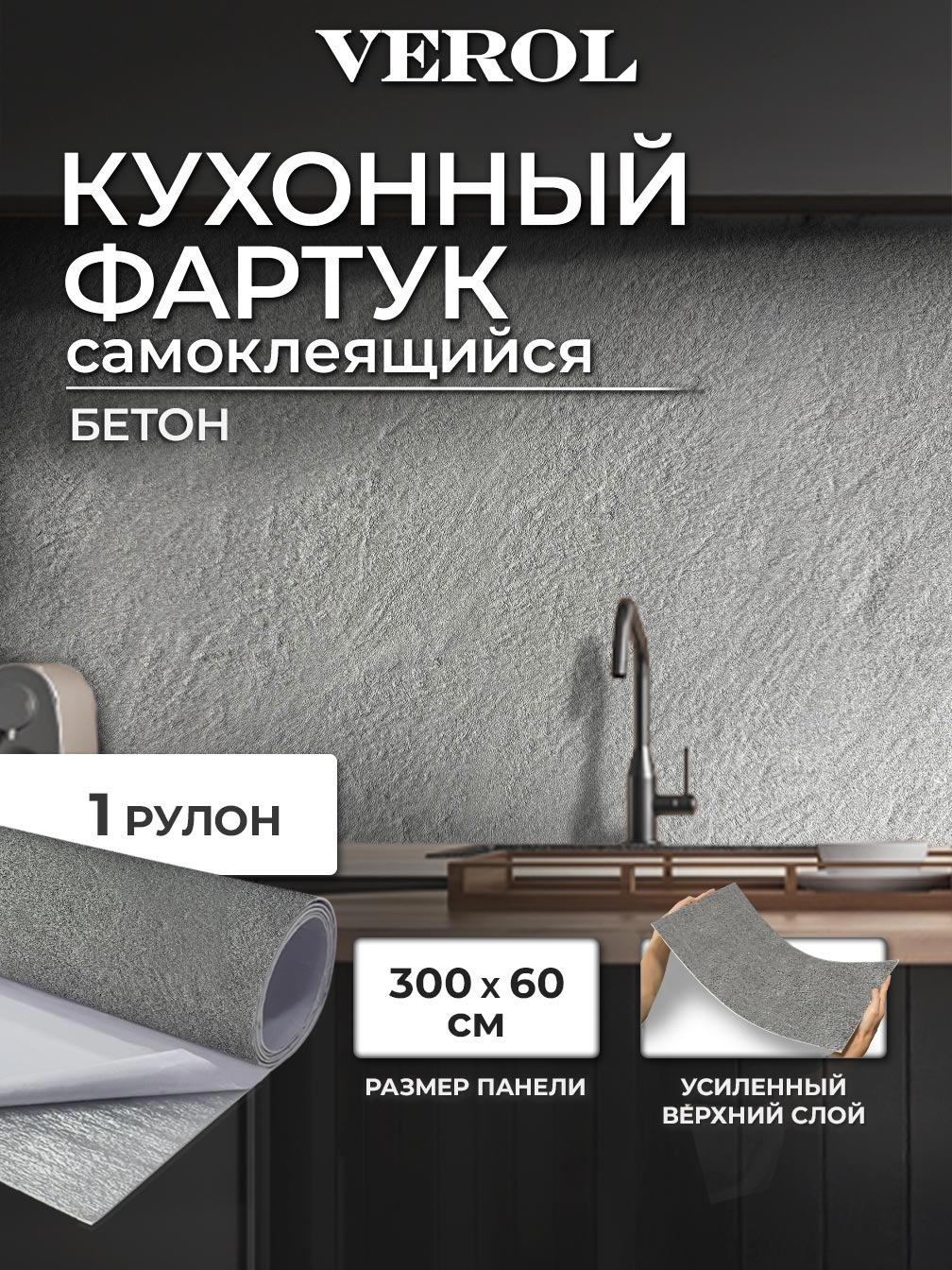 Самоклеящаяся панель "Текстура. Бетон", 60*300 см, серый