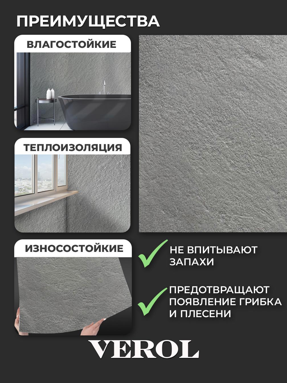 Самоклеящаяся панель "Текстура. Бетон", 60*300 см, серый
