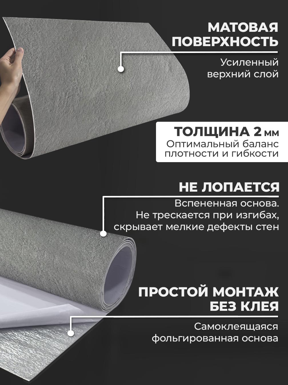 Самоклеящаяся панель "Текстура. Бетон", 60*300 см, серый