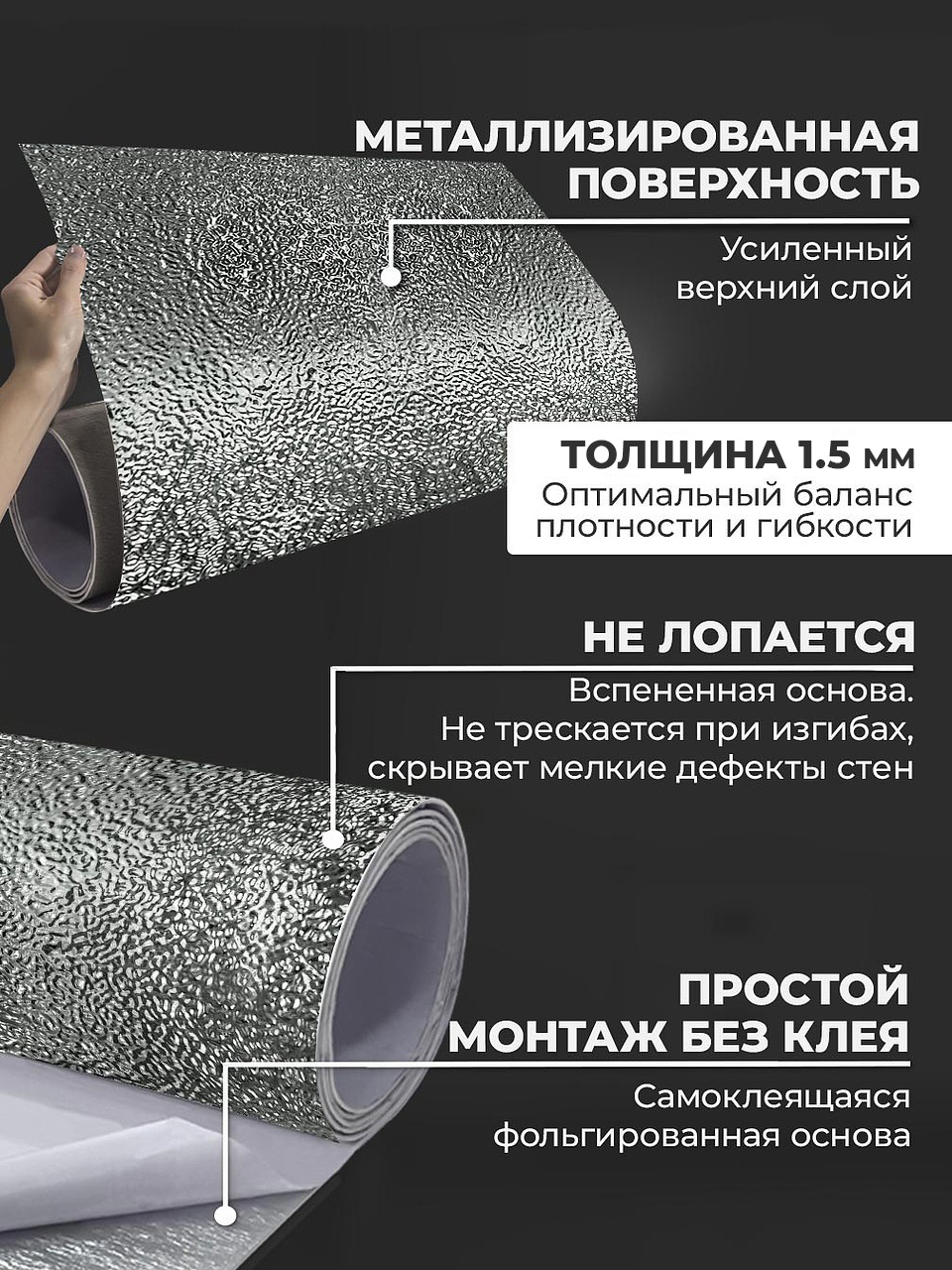 Самоклеящаяся панель "Bulle. Кривое зеркало", 116*300 см, серебрянный