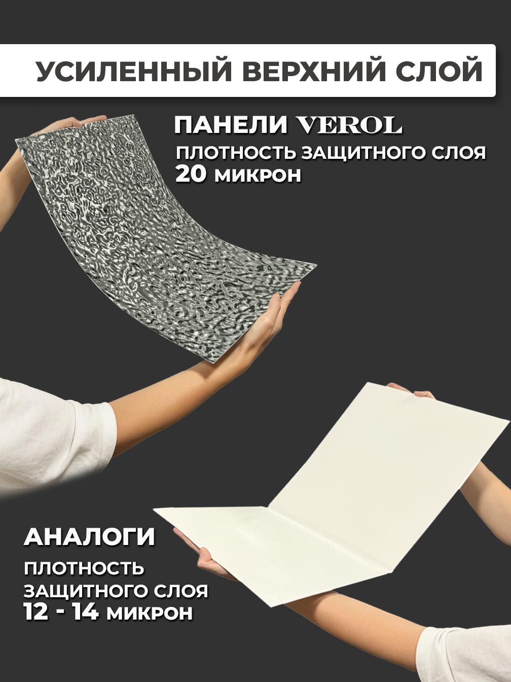 Самоклеящаяся панель "Булле. Кривое зеркало", 60*300 см, серебрянный