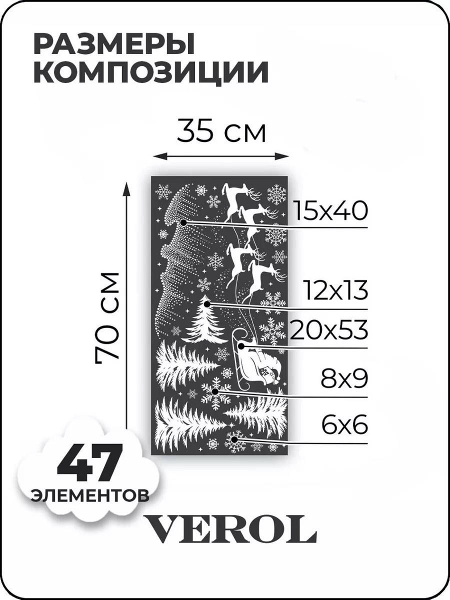 Новогодняя наклейка "Дед Мороз. Елка. Олени", матовая, белый