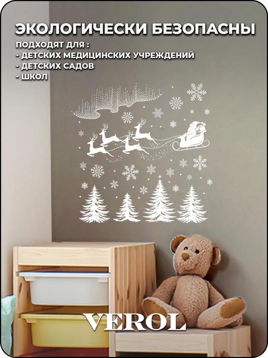 Новогодняя наклейка "Дед Мороз. Елка. Олени", матовая, белый