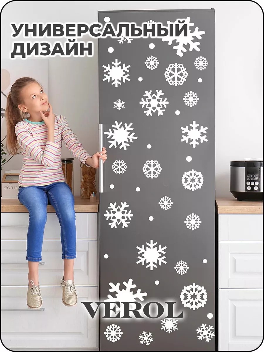 Новогодняя наклейка "Снежинки", матовая, белый