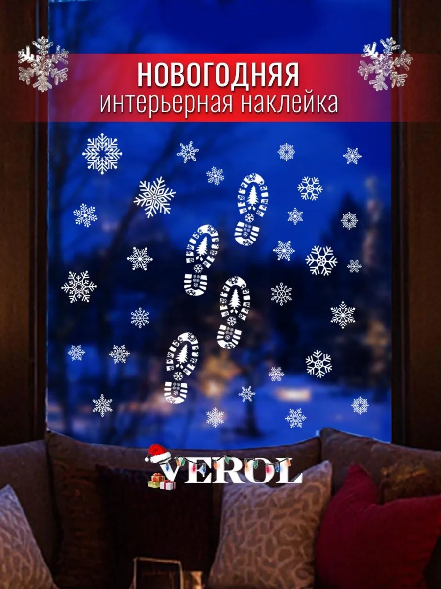Новогодняя наклейка "Снежинки. Следы", матовая, белый