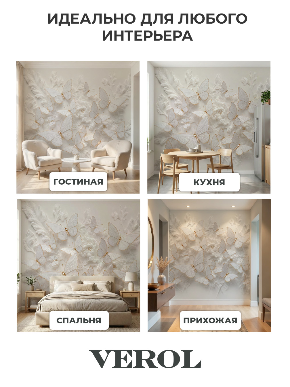 Флизелиновые фотообои "Бабочки", 300*283 см, бежевый, золотой