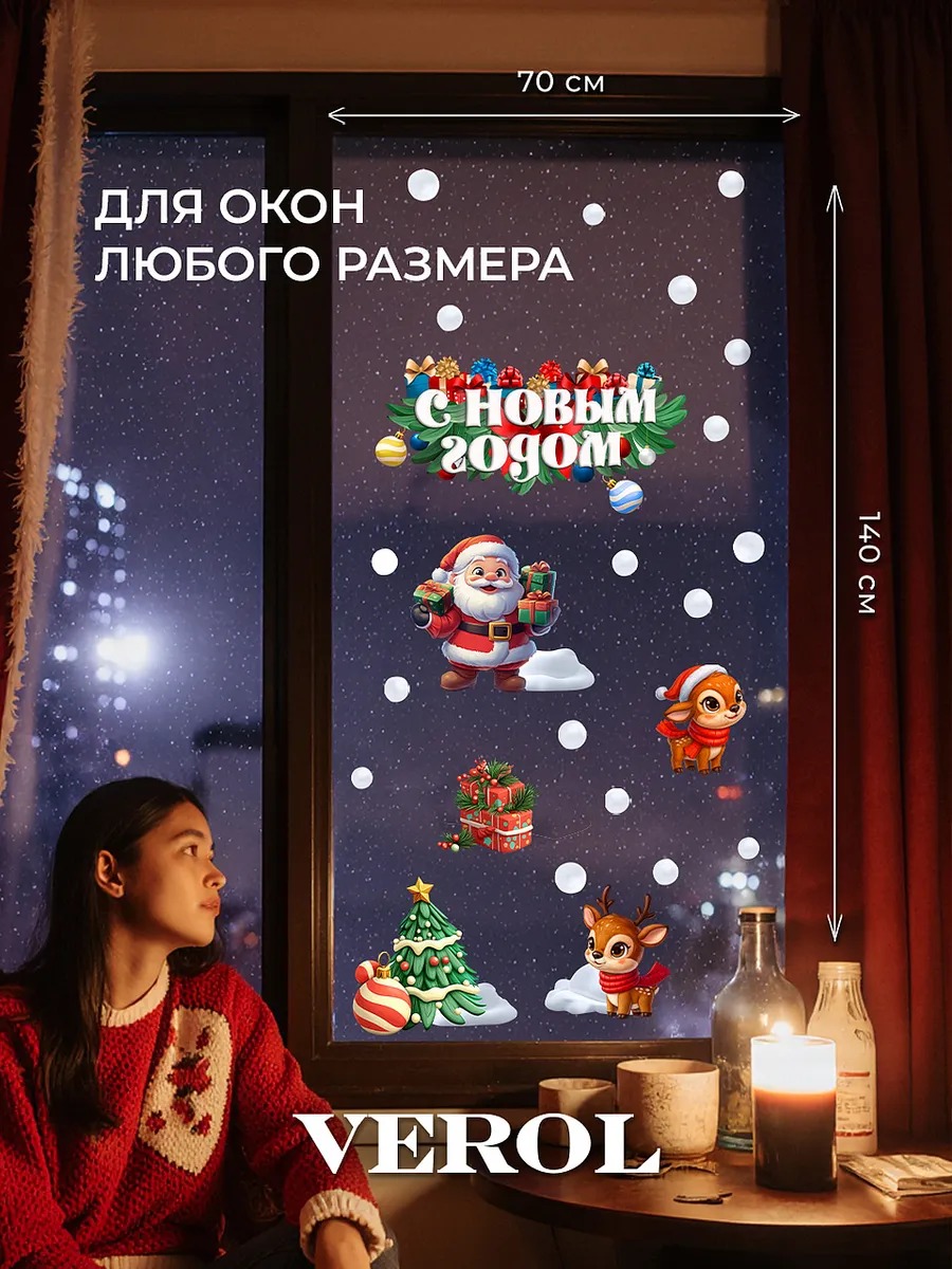 Новогодняя наклейка "Дед Мороз. Елка. Олени", матовая, разноцветный