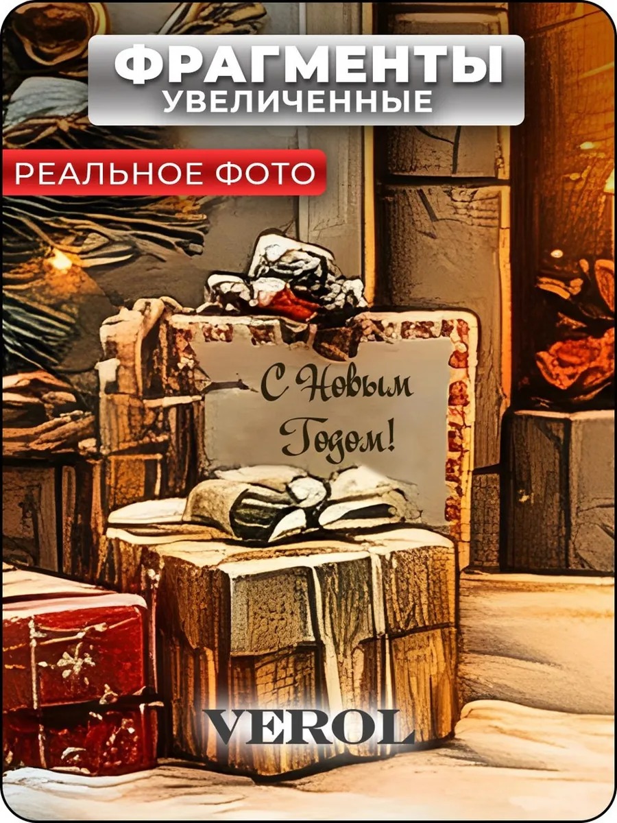 Новогодняя наклейка "Камин", матовая, разноцветный