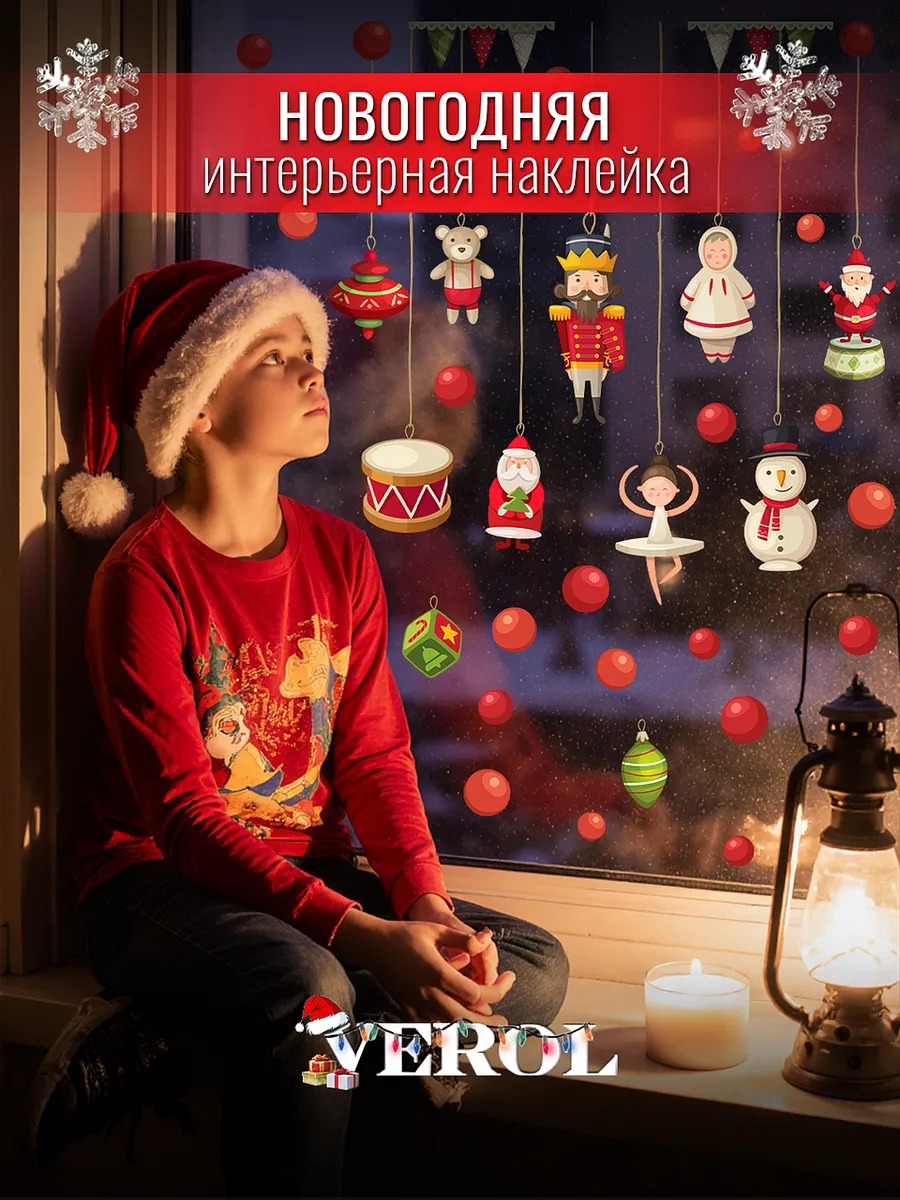 Новогодняя наклейка "Щелкунчик", матовая, разноцветный