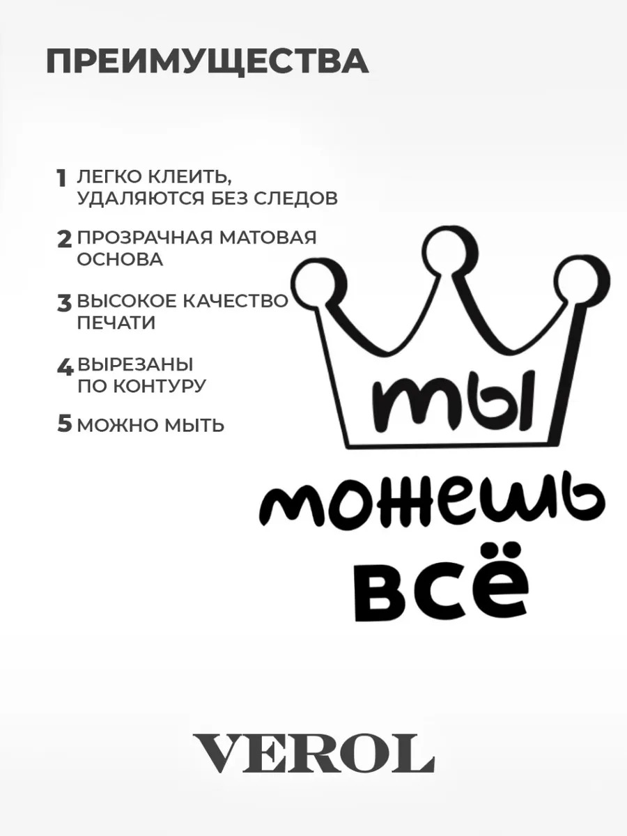 Интерьерная наклейка "Ты сильнее, чем думаешь", матовая, черный