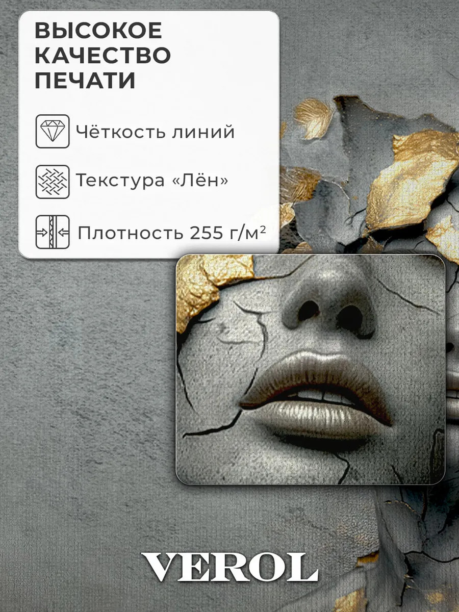 Флизелиновые фотообои "Барельеф. Девушка", 300*283 см, графитовый, золотой