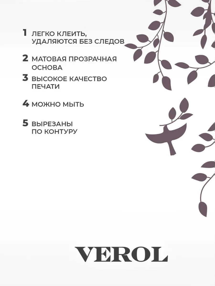Интерьерная наклейка "Лианы. Птицы", матовая, фиолетовый