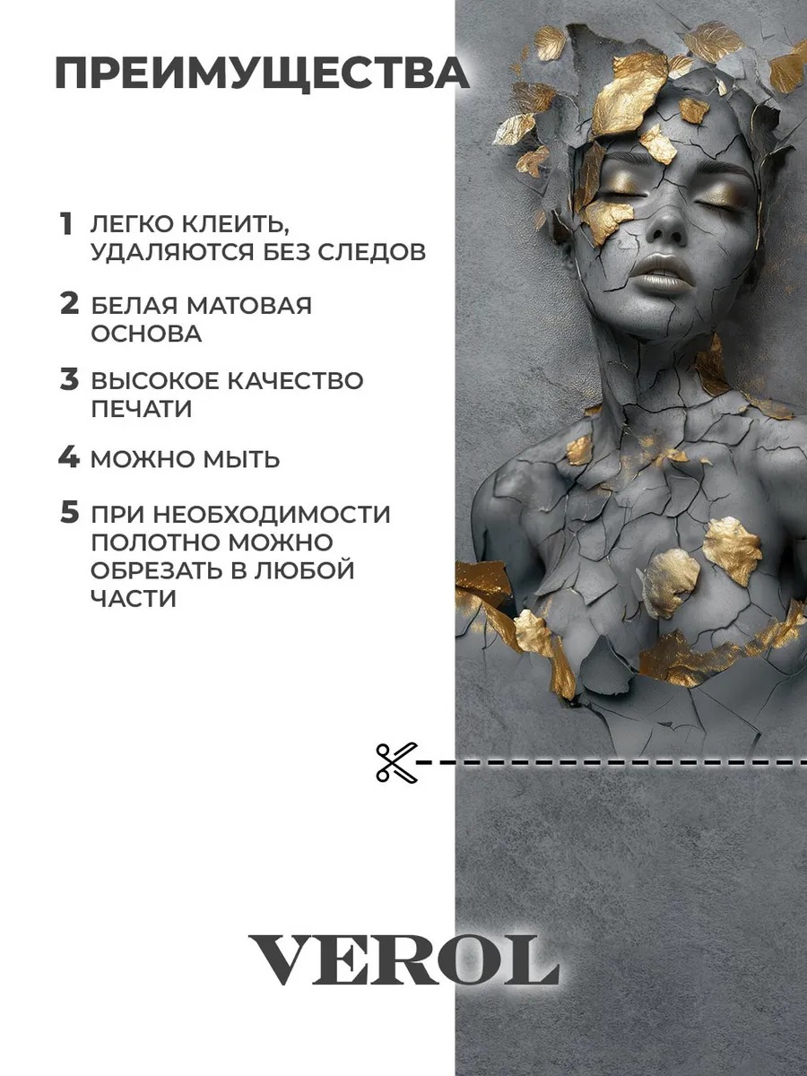Наклейка на холодильник "Барельеф. Девушка", матовая, графитовый