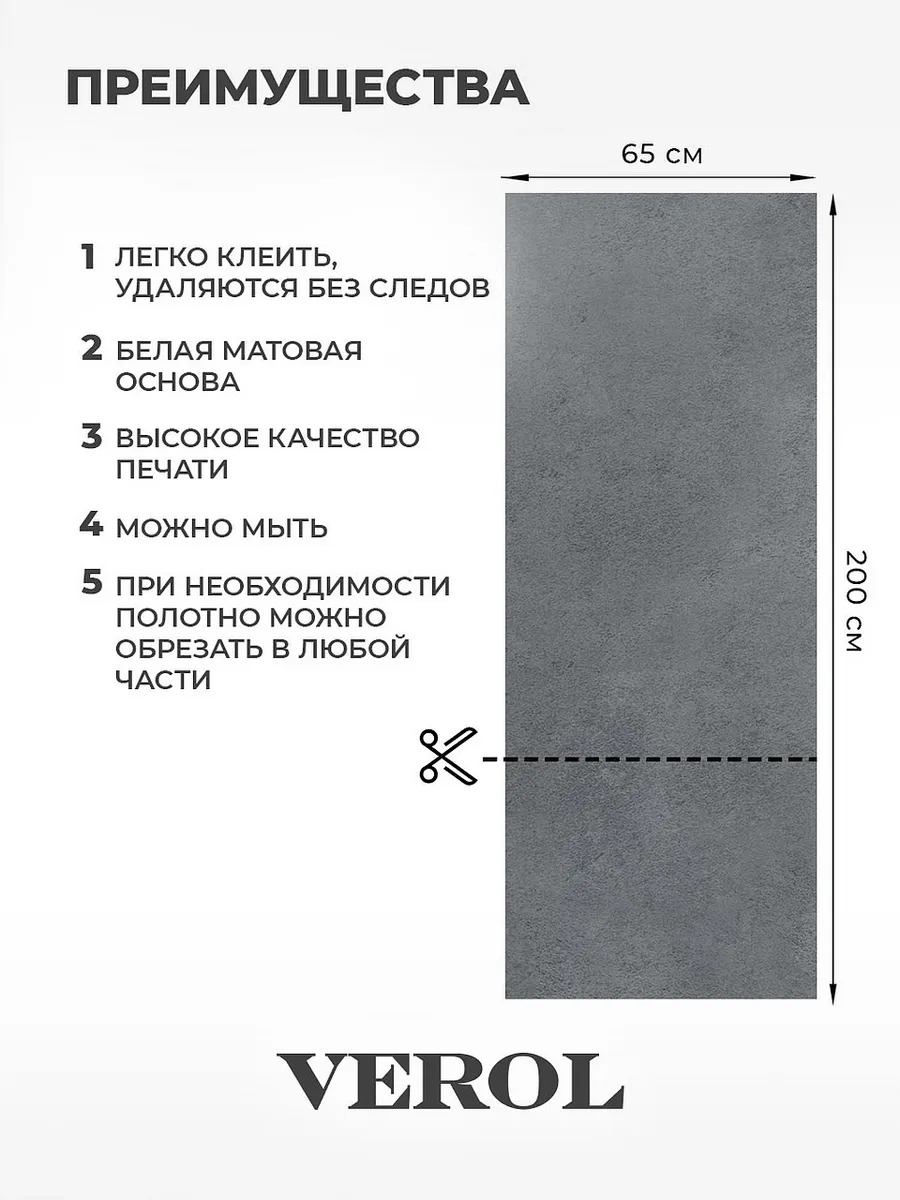 Наклейка на холодильник однотонная, матовая, графитовый