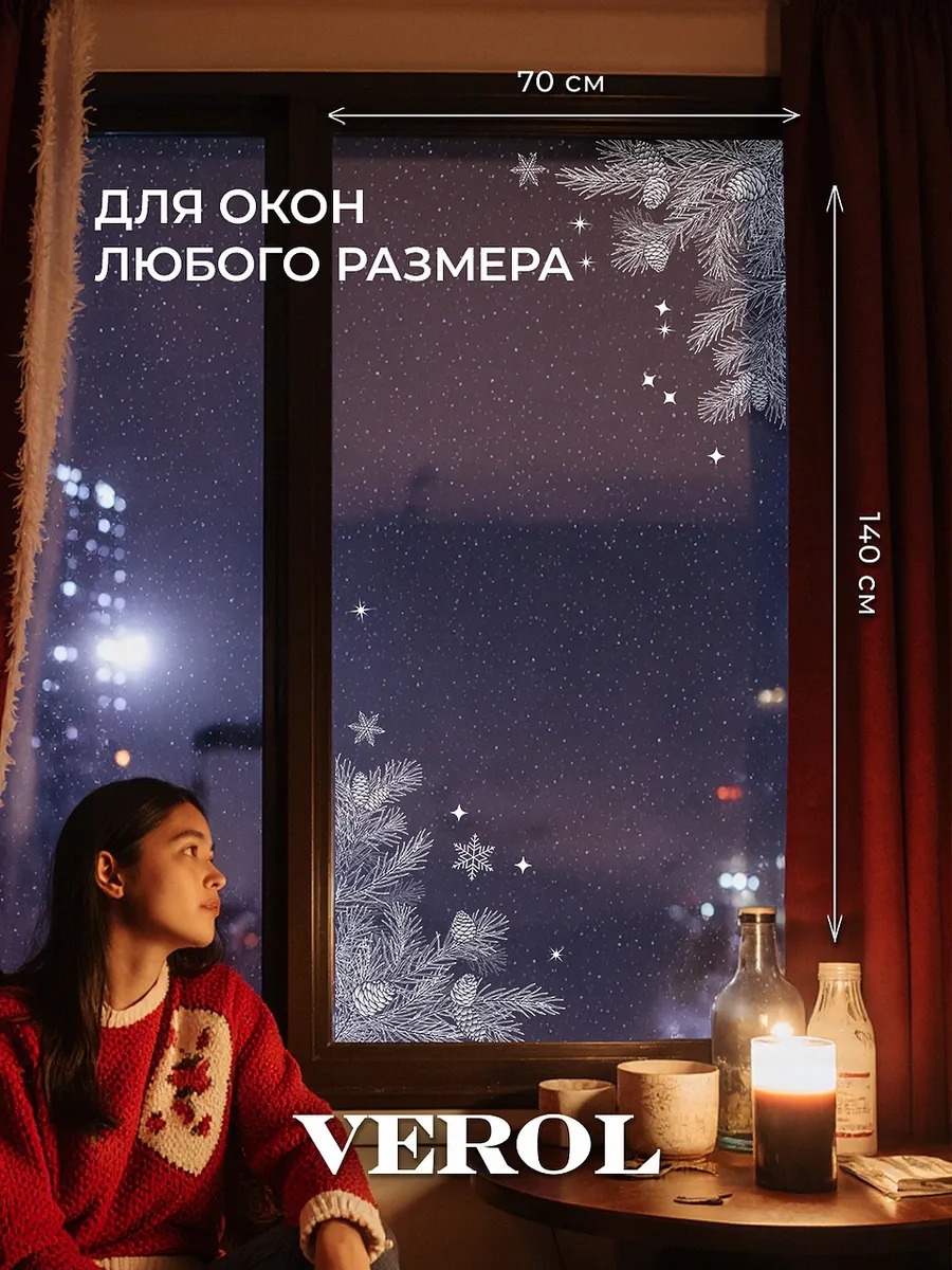 Новогодняя наклейка "Елка. Ветки. Шишки", глянцевая, белый