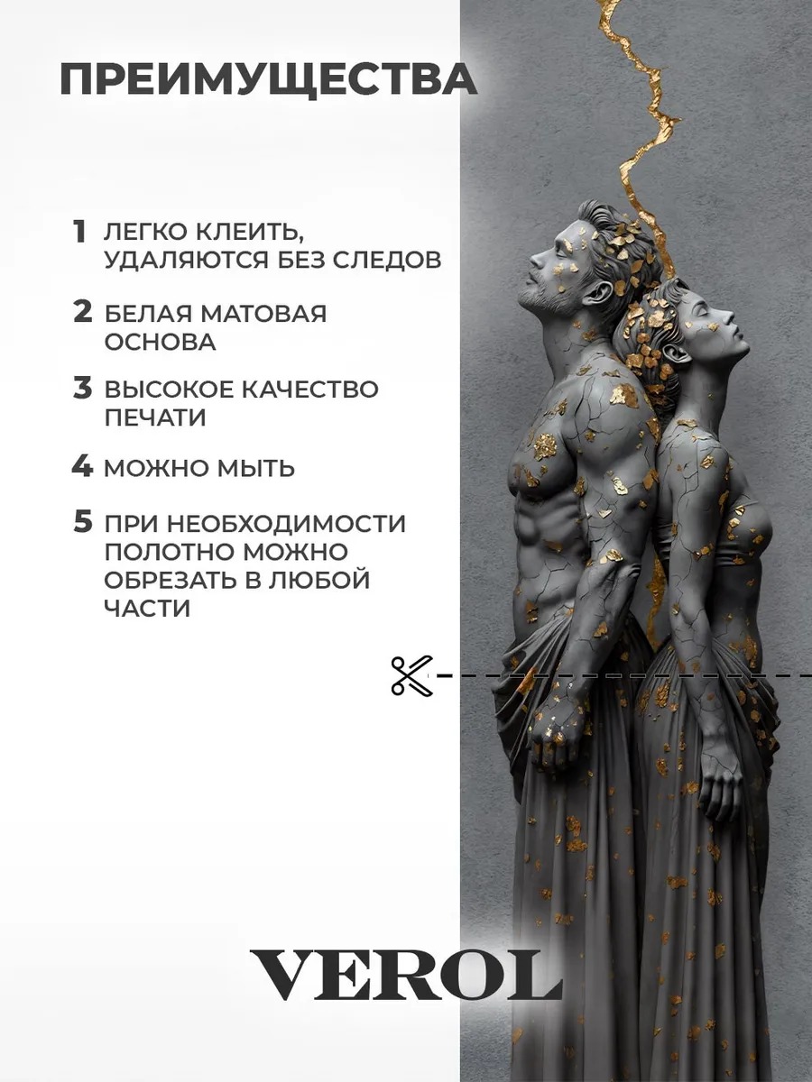 Наклейка на холодильник "Барельеф. Пара", матовая, графитовый, золотой