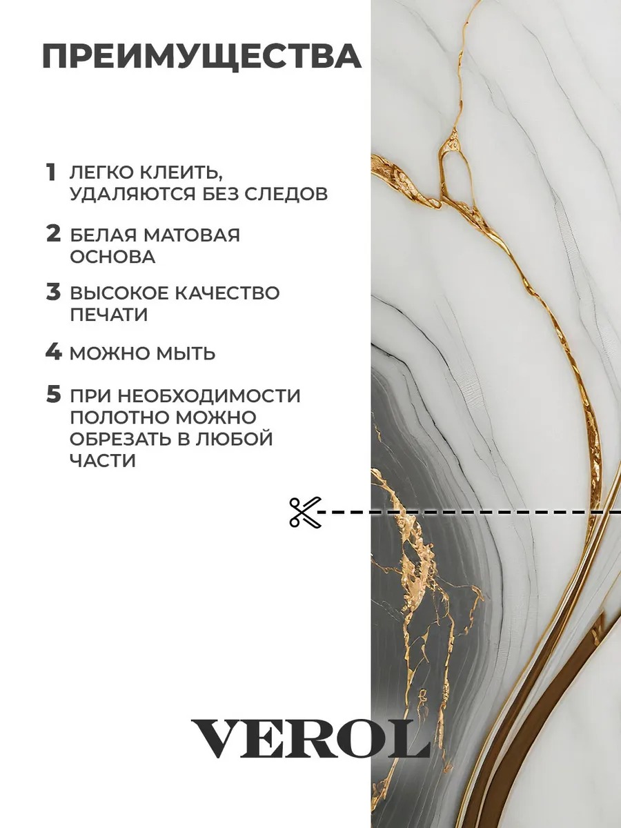 Наклейка на холодильник "Текстура. Мрамор", матовая, бежевый, золотой