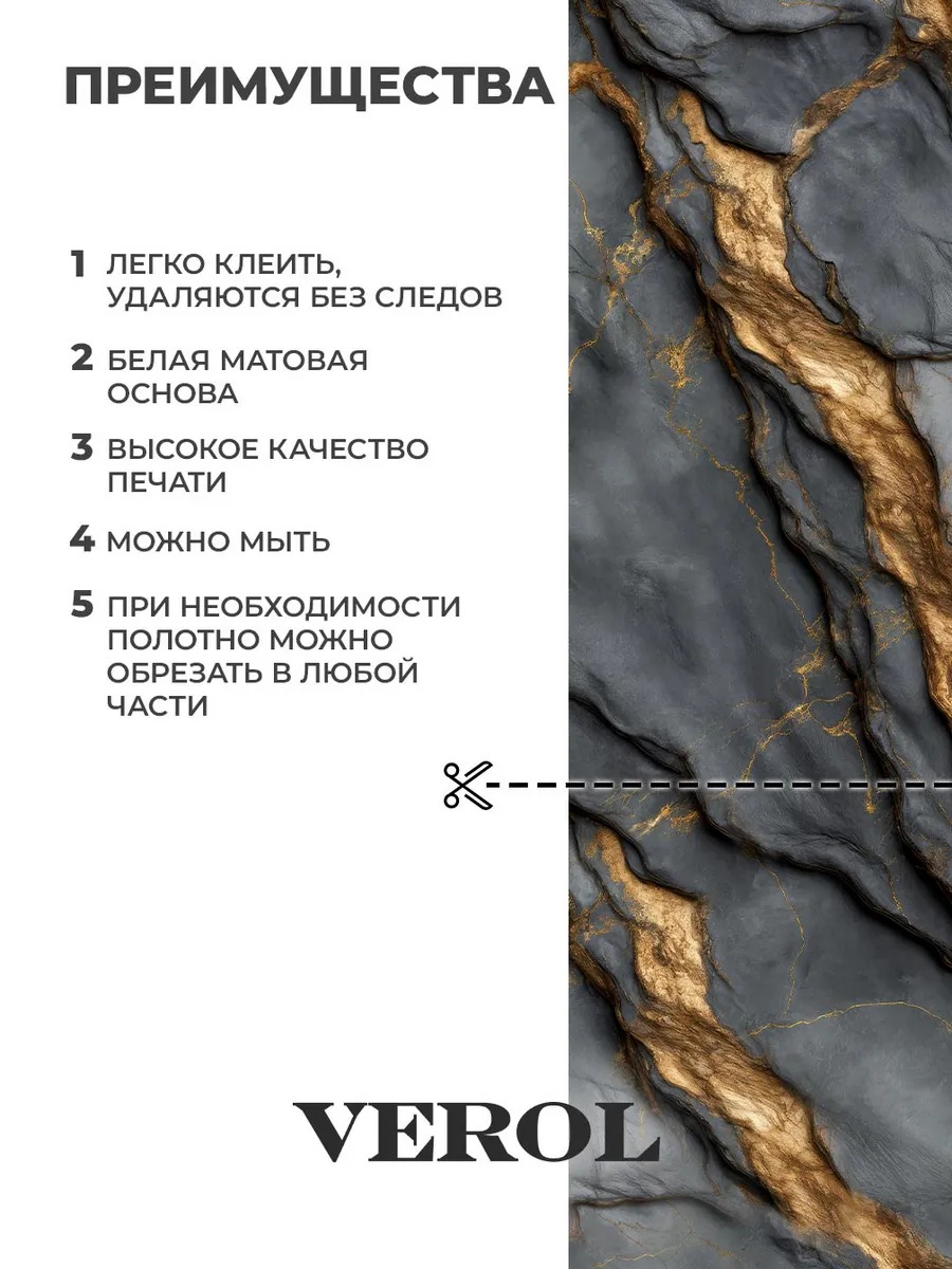 Наклейка на холодильник "Барельеф. Камень", матовая, графитовый, золотой