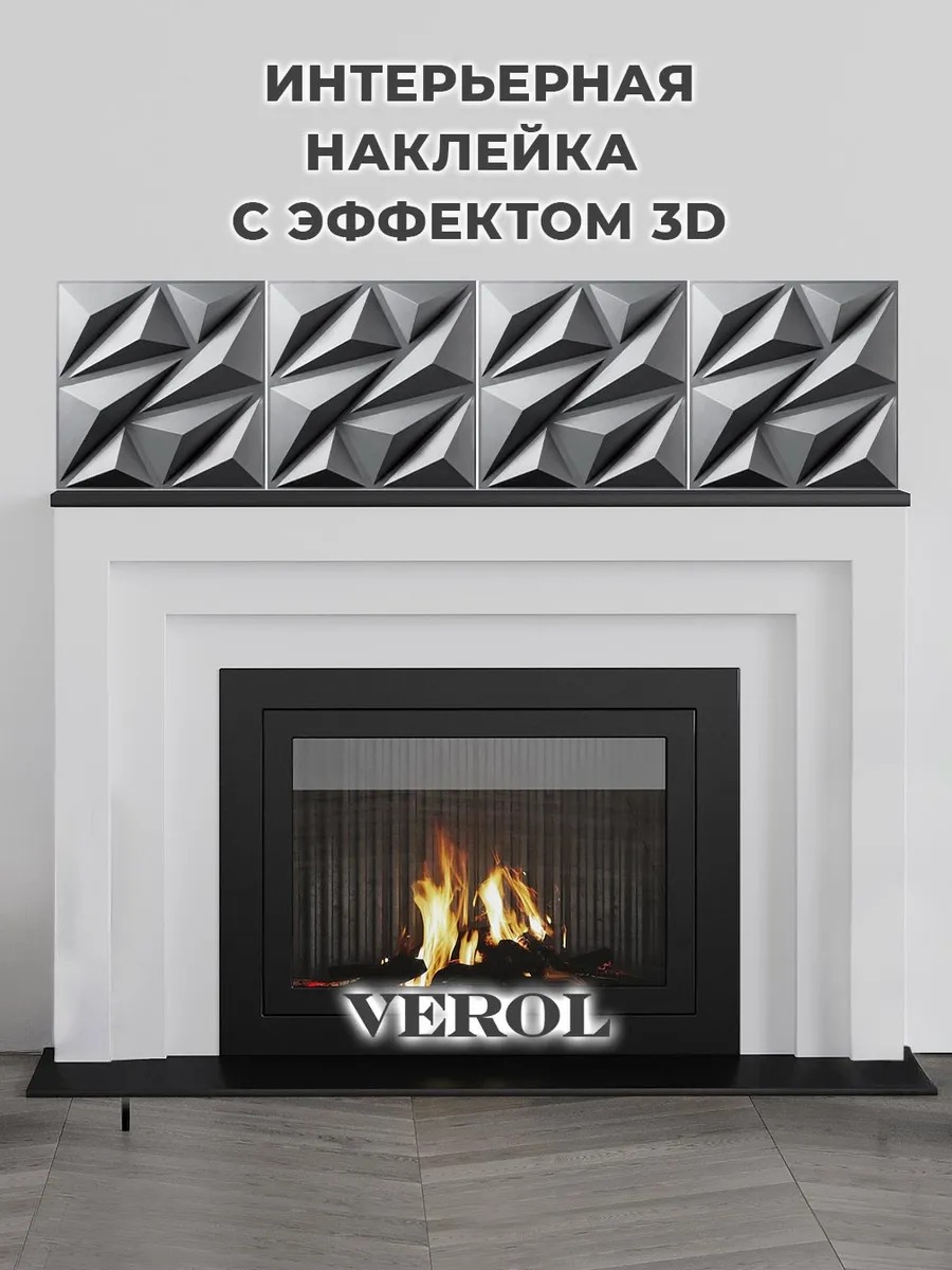 Интерьерная наклейка "Геометрия", матовая, темно-серый