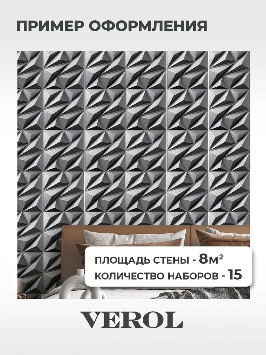 Интерьерная наклейка "Геометрия", матовая, темно-серый
