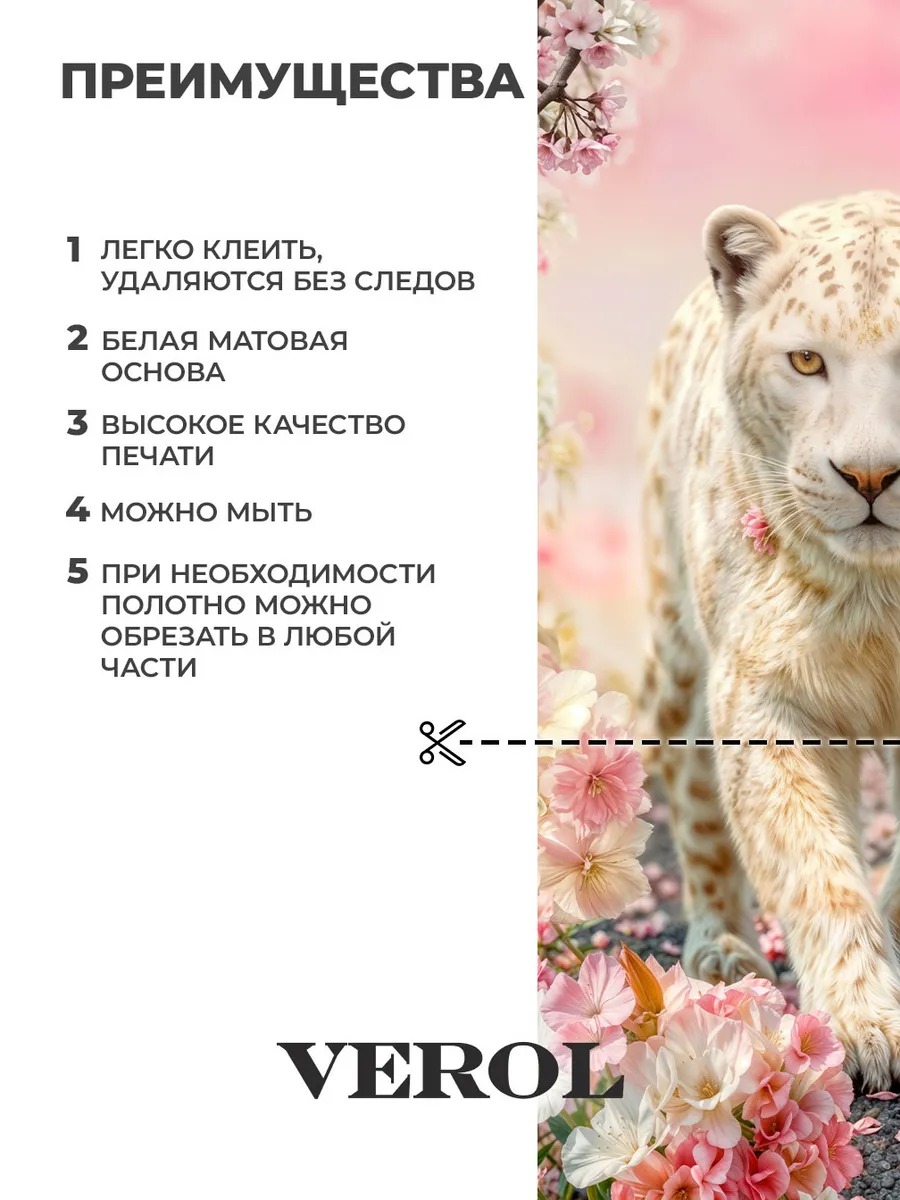 Наклейка на холодильник "Леопард", матовая, розовый, золотой