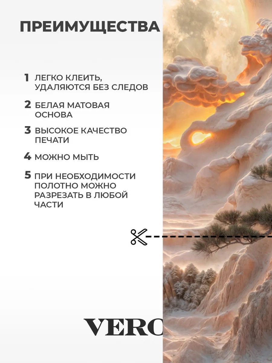 Наклейка на холодильник "Пейзаж. Луна. Горы", матовая, разноцветный