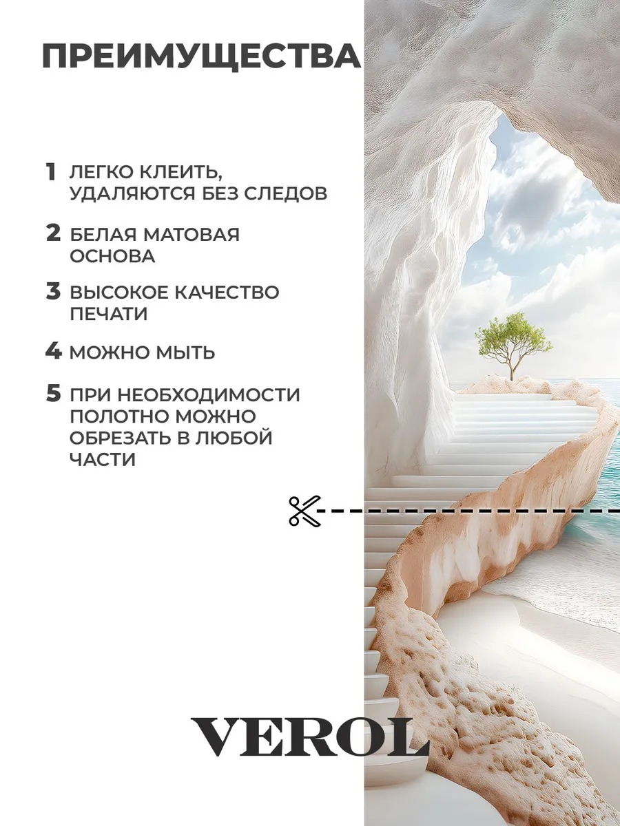 Наклейка на холодильник "Пейзаж. Пещера. Море", матовая, разноцветный