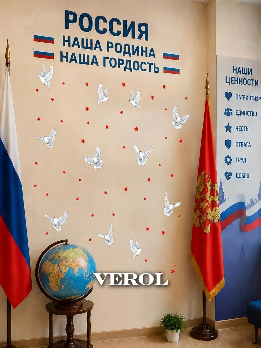 Интерьерная наклейка "9 мая. Голуби. Салют", матовая, белый, красный