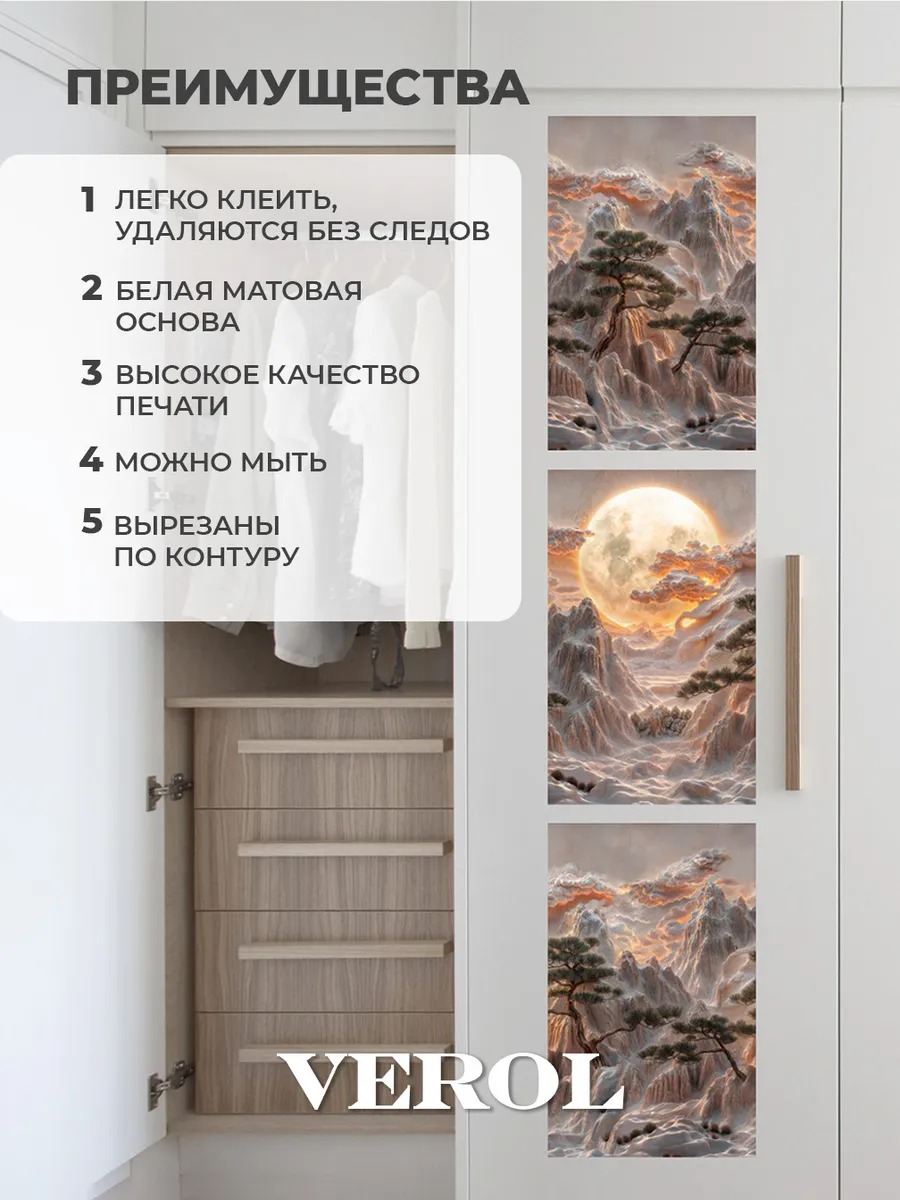Самоклеящиеся постеры "Барельеф. Пейзаж. Луна. Горы", матовая, разноцветный