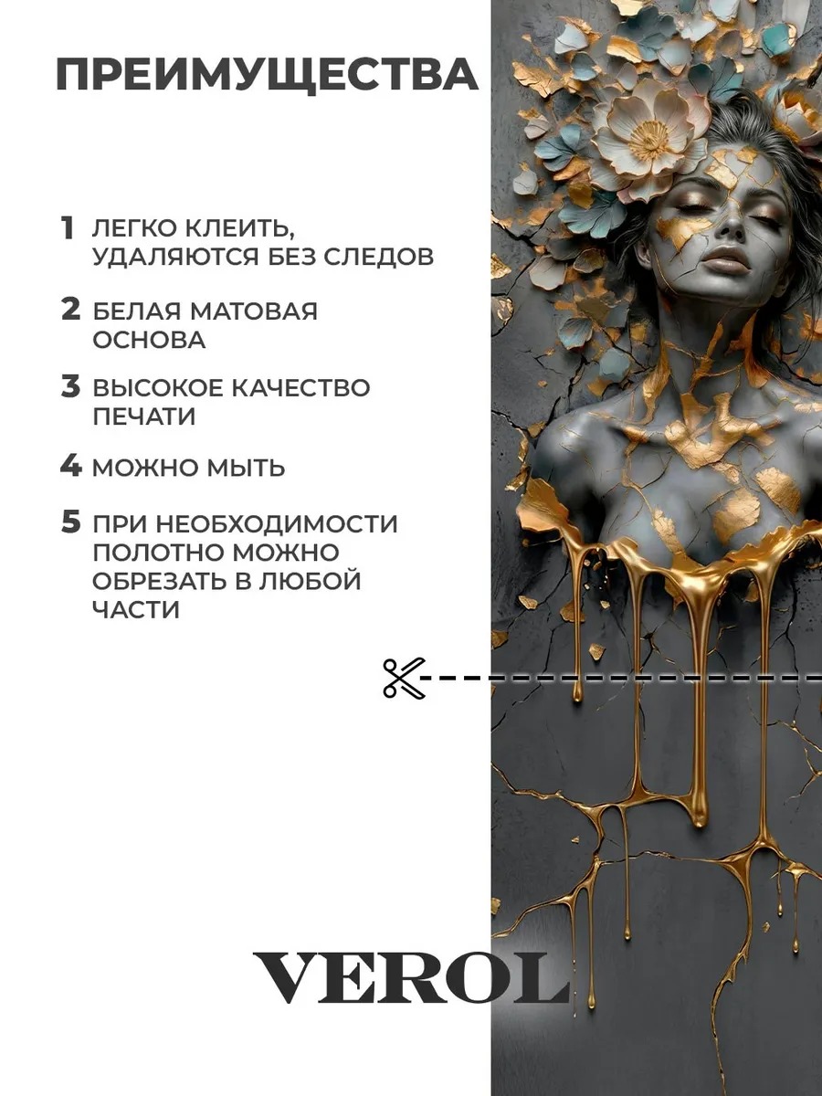 Наклейка на холодильник "Барельеф. Девушка", матовая, графитовый, золотой