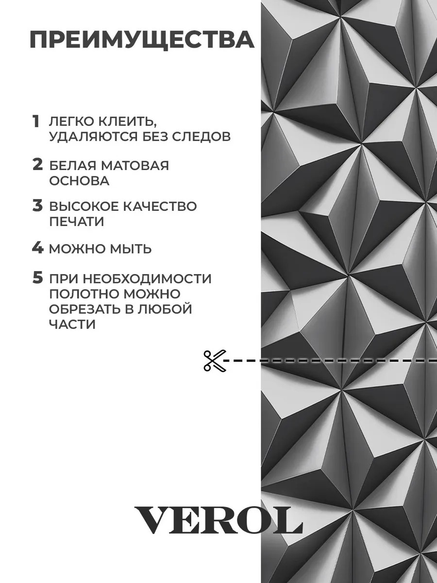 Наклейка на холодильник "Геометрия", матовая, серый