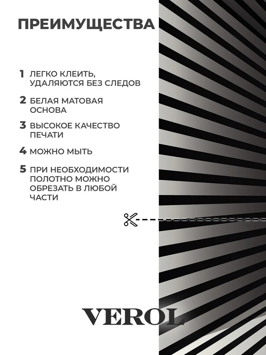 Наклейка на холодильник "Геометрия. Полосы", матовая, черный, серый