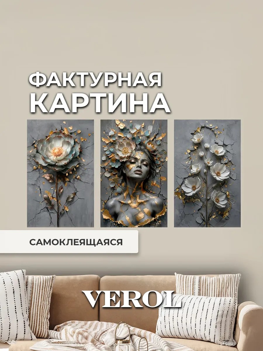 Фактурная картина "Барельеф. Девушка. Цветы", матовая, графитовый, золотой