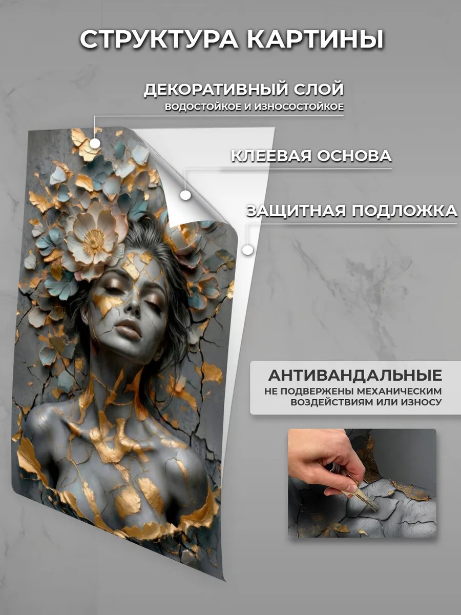 Фактурная картина "Барельеф. Девушка. Цветы", матовая, графитовый, золотой